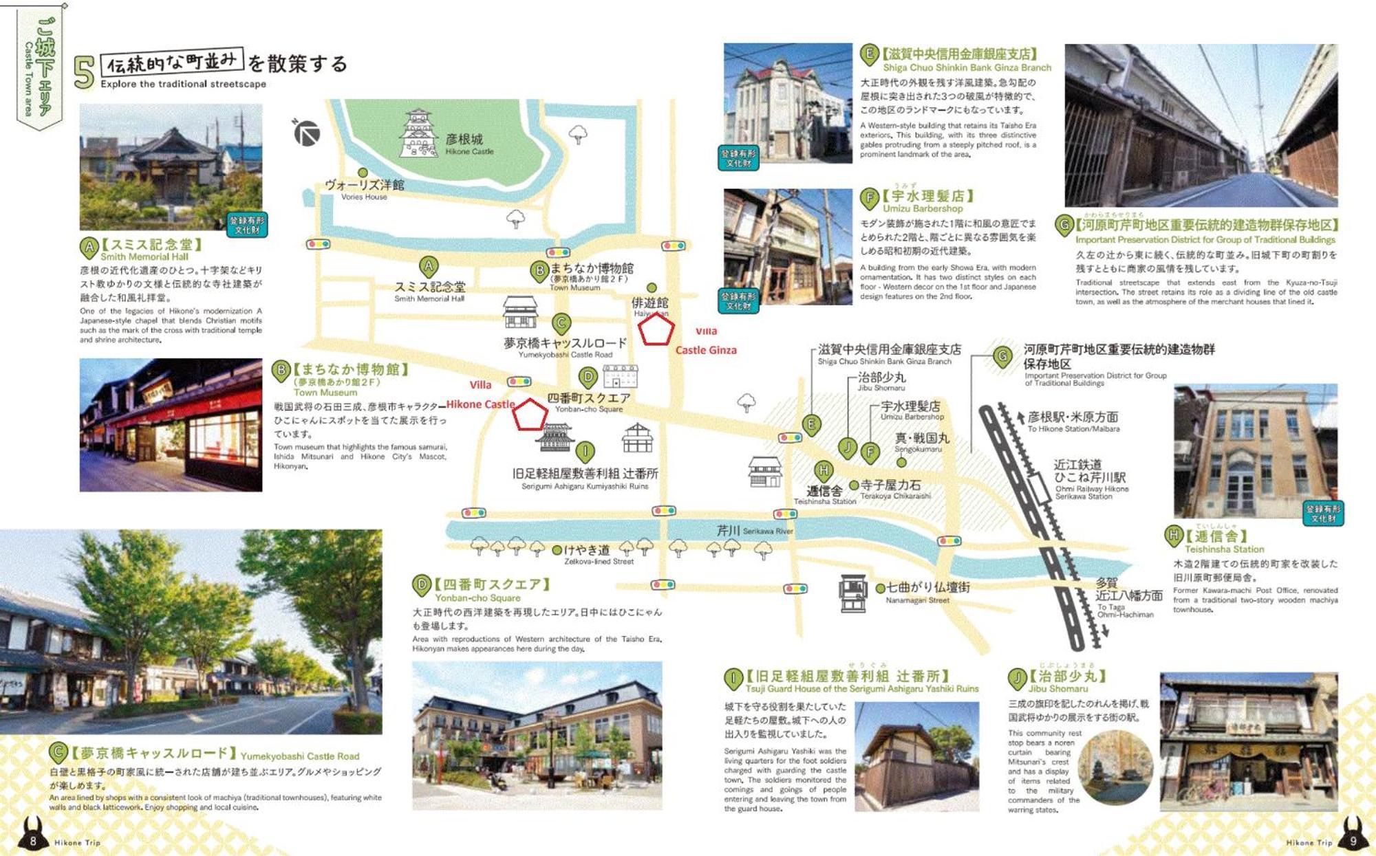 Villa Hikone Castle ภายนอก รูปภาพ